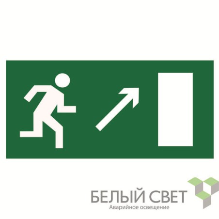 Знак безопасности BL-3015A.E05"Напр. к эвакуационному выходу направо вверх" Белый свет a12957