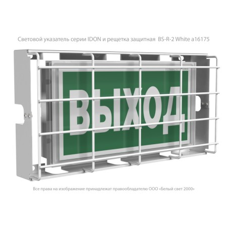Указатель световой BS-IDON-8811-10х0.3 LED IP65 автономный Белый свет a14413
