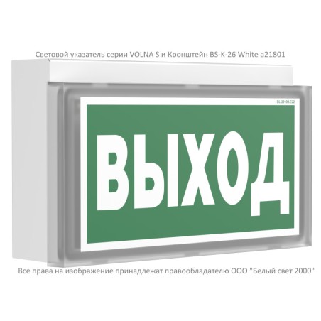 Указатель световой BS-VOLNA-771-5х0.3 LED автономный Белый свет a14897