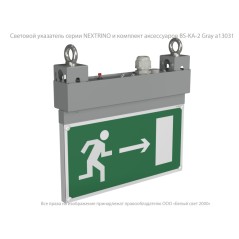 Указатель световой BS-NEXTRINO-71-S1-INEXI3-MSS3 Gray Белый свет a15518