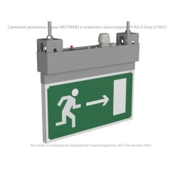 Указатель световой BS-NEXTRINO-71-S1-INEXI3-MSS3 Gray Белый свет a15518