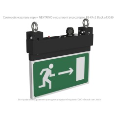Указатель световой BS-NEXTRINO-71-S1-INEXI3-MSS3 Black Белый свет a15519