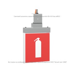 Указатель световой BS-RADEM-83-S1-INEXI2 Gray Белый свет a15531