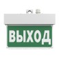 Указатель световой BS-MITRA-71-S1-INEXI2 автономный Белый свет a15602