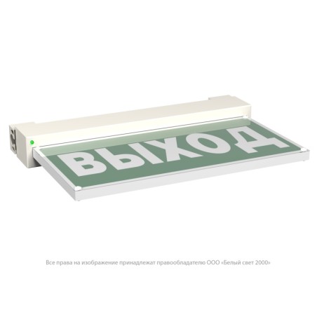 Указатель световой BS-EVERON-51-S1-INEXI2 автономный Белый свет a15620