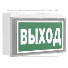 Указатель световой BS-BRIZ-81-S1-INEXI3 Белый свет a15817