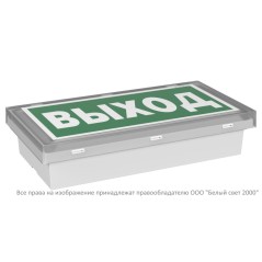 Указатель световой BS-VOLNA-73-S1-INEXI3 Белый свет a15854