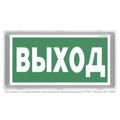 Указатель световой BS-VOLNA-73-S1-INEXI3 Белый свет a15854