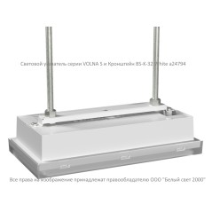 Указатель световой BS-VOLNA-73-S1-INEXI3 Белый свет a15854