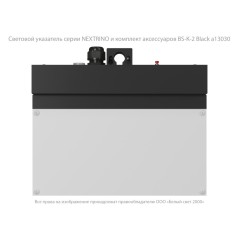 Указатель световой BS-NEXTRINO-71-S1-INEXI2 Black Белый свет a16741
