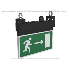 Указатель световой BS-NEXTRINO-71-S1-INEXI2 Black Белый свет a16741
