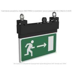 Указатель световой BS-NEXTRINO-10-S1-ELON Black Белый свет a17028