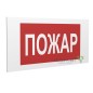 Знак безопасности PP-36162.F20"Пожар" Белый свет a17741