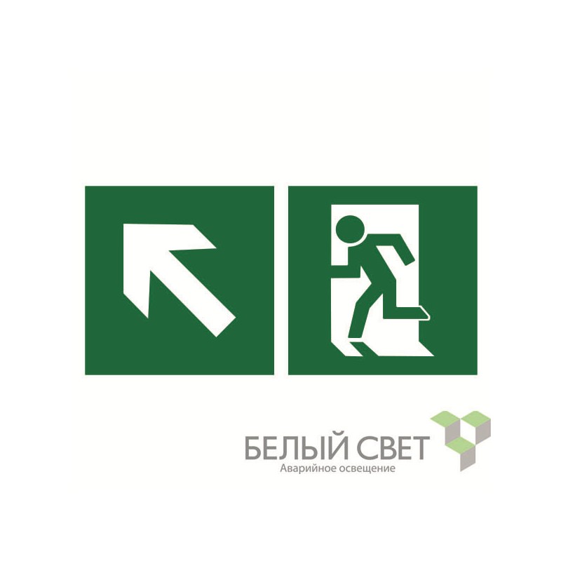 Знак безопасности BL-3015B.E34"Напр. к эвакуационному выходу налево вверх" Белый свет a18150