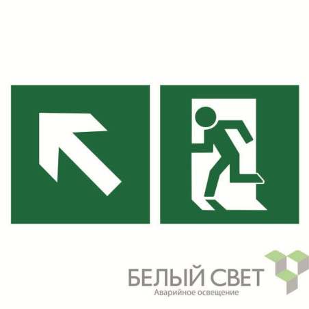 Знак безопасности BL-3015B.E34"Напр. к эвакуационному выходу налево вверх" Белый свет a18150