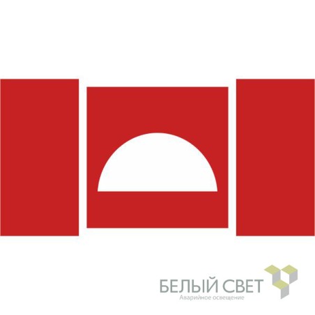 Знак безопасности NPU-2714.F06 "Место размещения средств противопожарной защиты" Белый свет a19308