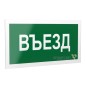 Рассеиватель BS-DR-4.N03"Въезд" Белый свет a19434 Рассеиватель BS-DR-4.N03"Въезд" Белый свет a19434