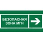 Знак безопасности BL-3015A.E66 "Напр. движения к безопасной зоне МГН направо" Белый свет a19610