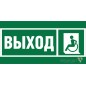 Знак безопасности BL-3015B.E62 "Указ. выхода для инвал. в креслах колясках (лев.)" Белый свет a19658