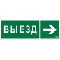 Знак безопасности NPU-3413.N07 "Направление к воротам выезда направо" Белый свет a19937 Знак безопасности NPU-3413.N07 "Направление к воротам выезда направо" Белый свет a19937