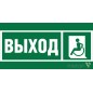 Знак безопасности NPU-1510.E62 "Указ. выхода для инвал. в креслах колясках (лев.)" Белый свет a20187