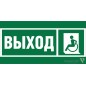 Знак безопасности BL-4020.E62 "Указ. выхода для инвал. в креслах колясках (лев.)" Белый свет a20248