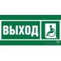 Знак безопасности NPU-2714.E62 "Указ. выхода для инвал. в креслах колясках (лев.)" Белый свет a20320