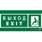 Знак безопасности NPU-2110.E64 "Указатель выхода для инвалидов в креслах колясках (левосторонний)" Белый свет a20392