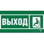Знак безопасности NPU-6030.E62 "Указ. выхода для инвал. в креслах колясках (лев.)" Белый свет a20544 Знак безопасности NPU-6030.E62 "Указ. выхода для инвал. в креслах колясках (лев.)" Белый свет a20544