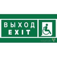 Знак безопасности NPU-6030.E63 "Указ. выхода для инвал. в креслах колясках (прав.)" Белый свет a20545