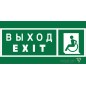 Знак безопасности NPU-6030.E64 "Указ. выхода для инвал. в креслах колясках (лев.)" Белый свет a20546 Знак безопасности NPU-6030.E64 "Указ. выхода для инвал. в креслах колясках (лев.)" Белый свет a20546