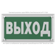 Указатель световой BS-KRON-10-S1-24 Белый свет a22042