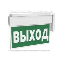 Указатель световой BS-KURS-73-S1 LED Белый свет a22244
