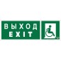 Знак безопасности BL-6020B.E63 "Указ. выхода для инвал. в креслах колясках (прав.)" Белый свет a22444 Знак безопасности BL-6020B.E63 "Указ. выхода для инвал. в креслах колясках (прав.)" Белый свет a22444