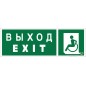 Знак безопасности BL-6020B.E64 "Указ. выхода для инвал. в креслах колясках (лев.)" Белый свет a22445