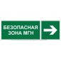 Знак безопасности BL-6020B.E66 "Напр. движения к безопасной зоне для МГН направо" Белый свет a22446