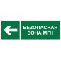 Знак безопасности BL-6020B.E67 "Напр. движения к безопасной зоне для МГН налево" Белый свет a22447 Знак безопасности BL-6020B.E67 "Напр. движения к безопасной зоне для МГН налево" Белый свет a22447