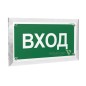 Знак безопасности PT-17328.N04 "Вход" Белый свет a22517