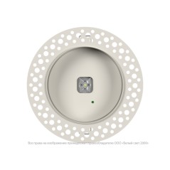 Светильник аварийный BS-RADAR-10-L2-24 White Белый свет a23656