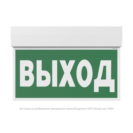 Оповещатель пожарный световой BS-KURS-10-F1-12 Белый свет a24637