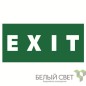 Знак безопасности NPU-3015.E25"EXIT" Белый свет a25514