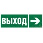 Знак безопасности BL-3511B.E30 "Направление к эвакуационному выходу направо" Белый свет a27414