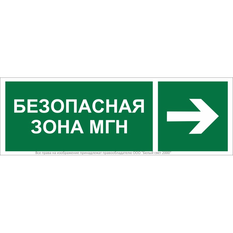 Знак безопасности BL-3511B.E66 "Направление движения к безопасной зоне для МГН направо" Белый свет a27422 Знак безопасности BL-3511B.E66 "Направление движения к безопасной зоне для МГН направо" Белый свет a27422