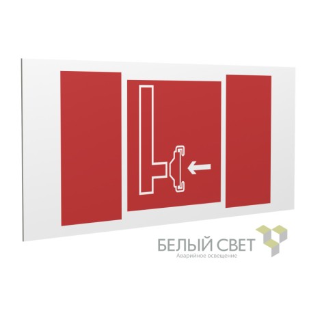Знак безопасности PS-36164.F08 "Пожарный сухотрубный стояк" Белый Свет a28655