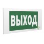 Знак безопасности PS-36164.E22 "Выход" Белый Свет a28690 Знак безопасности PS-36164.E22 "Выход" Белый Свет a28690