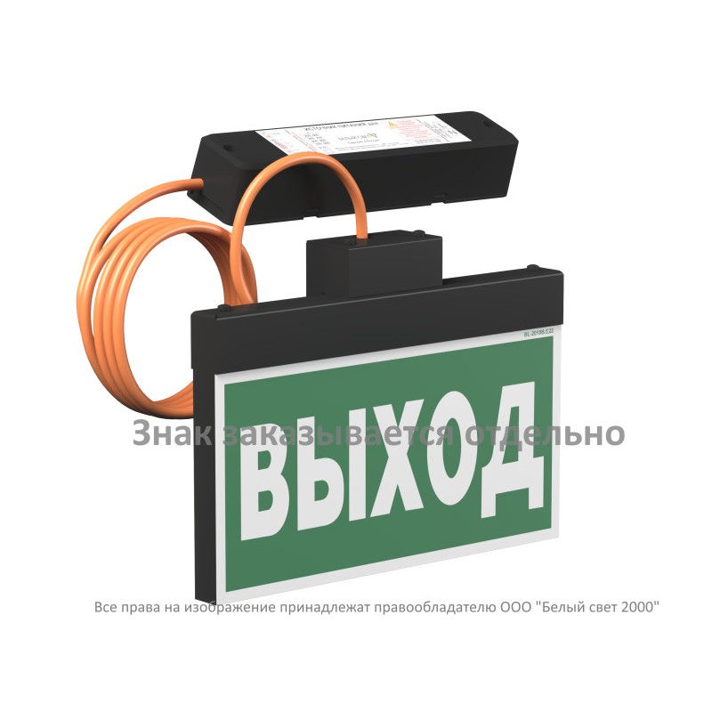 Указатель световой BS-YANTA-10-S1-ELON Black Белый Свет a28937