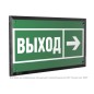 Знак безопасности PT-32178-Black.E30 "Направление к эвакуац. выходу направо " Белый свет a32234