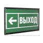 Знак безопасности PT-32178-Black.E31 "Направление к эвакуац. выходу налево " Белый свет a32235 Знак безопасности PT-32178-Black.E31 "Направление к эвакуац. выходу налево " Белый свет a32235