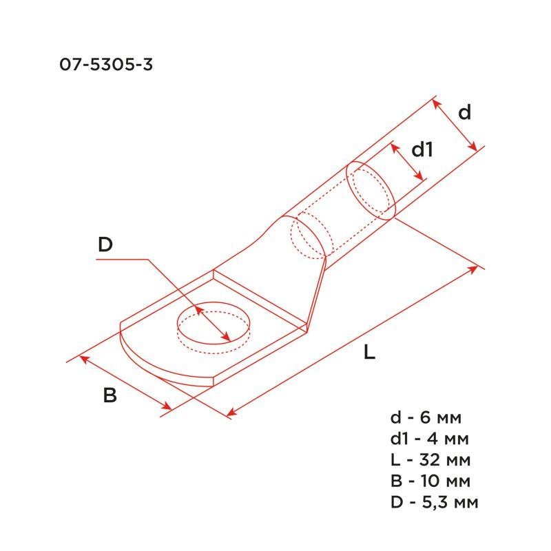 Наконечник ТМ 6-5-4 (6кв.мм - d5мм) (уп.100шт) Rexant 07-5305-3 Наконечник ТМ 6-5-4 (6кв.мм - d5мм) (уп.100шт) Rexant 07-5305-3