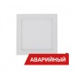 Светильник светодиодный Downlight Square 22/1700 1700лм 22Вт 4000К IP40 0.95PF 80Ra Кп«1 аварийн. Diora DDlS20-A